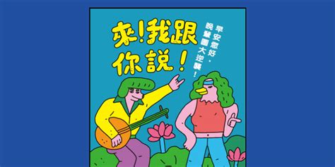 晚輩圖|[設計]來我跟你說晚輩圖產生器網頁版@線上客製化背。